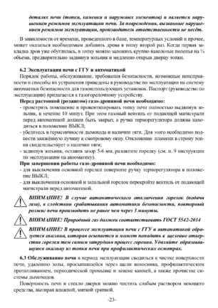 Ермак Уралочка 24-Н, 24, cтраница 23