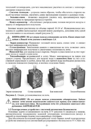 Ермак Уралочка 24-Н, 24, cтраница 5