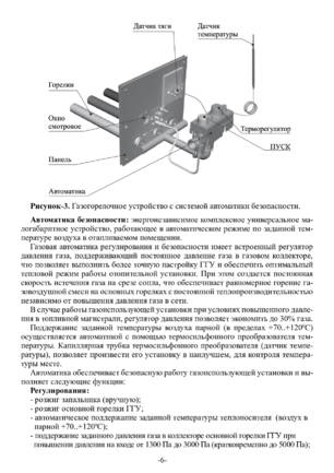 Ермак Уралочка 24-Н, 24, cтраница 6