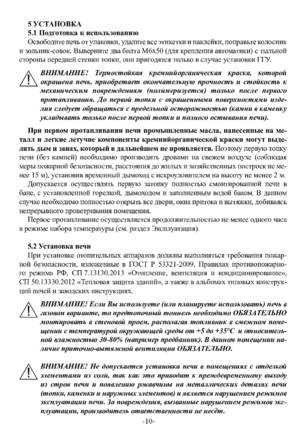 Ермак Уралочка 24-Н, 24, cтраница 10