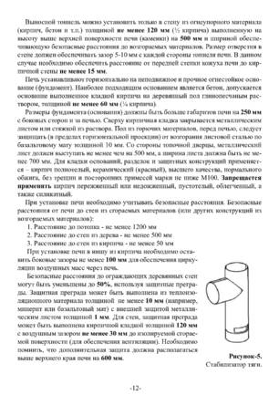 Ермак Уралочка 30, 36, cтраница 12