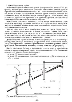 Ермак Уралочка 30, 36, cтраница 13