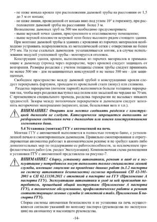 Ермак Уралочка 30, 36, cтраница 14