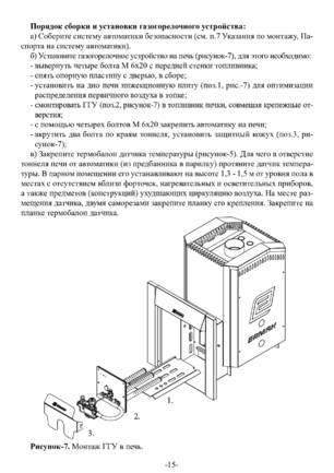 Ермак Уралочка 30, 36, cтраница 15