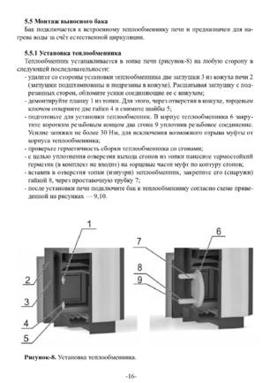 Ермак Уралочка 30, 36, cтраница 16