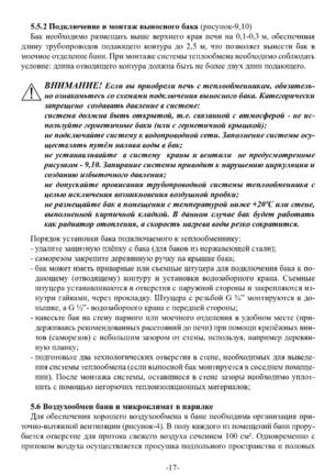 Ермак Уралочка 30, 36, cтраница 17