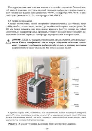 Ермак Уралочка 30, 36, cтраница 19