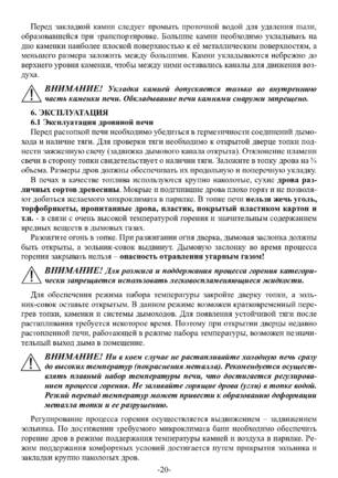 Ермак Уралочка 30, 36, cтраница 20
