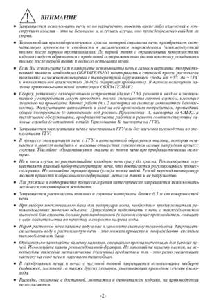 Ермак Уралочка 30, 36, cтраница 2