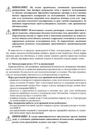 Ермак Уралочка 30, 36, cтраница 21