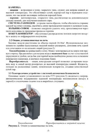 Ермак Уралочка 30, 36, cтраница 5