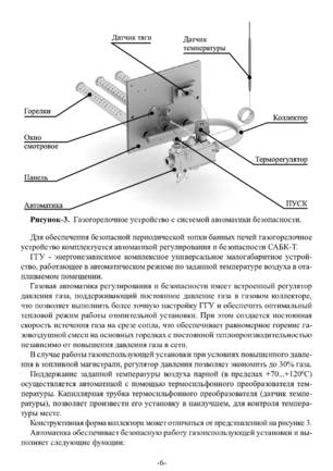 Ермак Уралочка 30, 36, cтраница 6