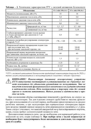 Ермак Уралочка 30, 36, cтраница 8