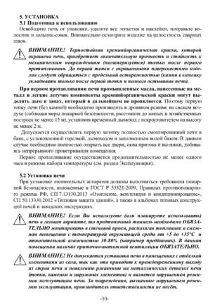 Ермак Уралочка 30, 36, cтраница 10