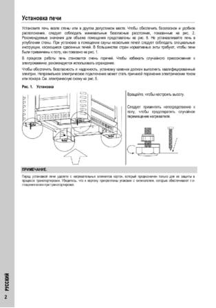 SAWO Altostratus, cтраница 2