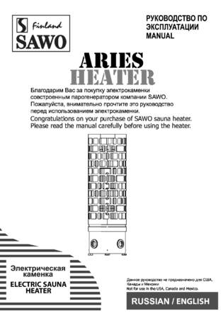 SAWO Aries, cтраница 1