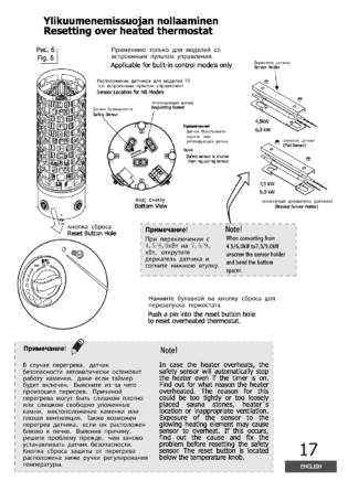 SAWO Aries, cтраница 17