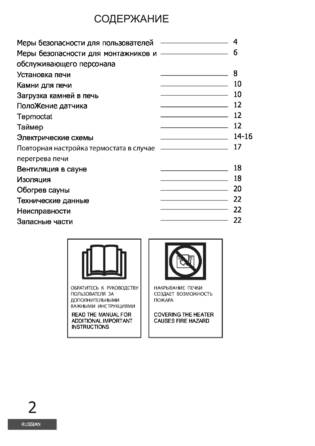 SAWO Aries, cтраница 2