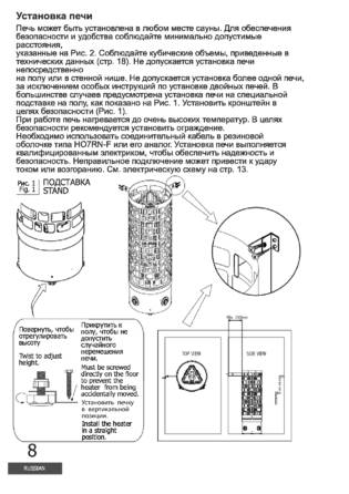 SAWO Aries, cтраница 8