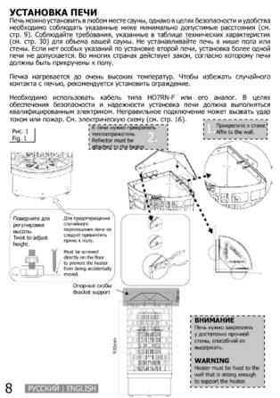 SAWO Aries CNR Ni2, cтраница 8