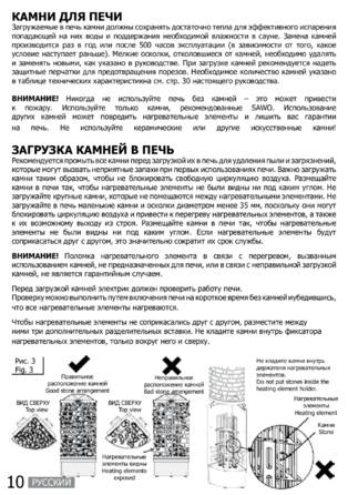 SAWO Aries CNR Ni2, cтраница 10