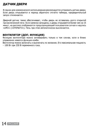 SAWO Aries Ni2, cтраница 14