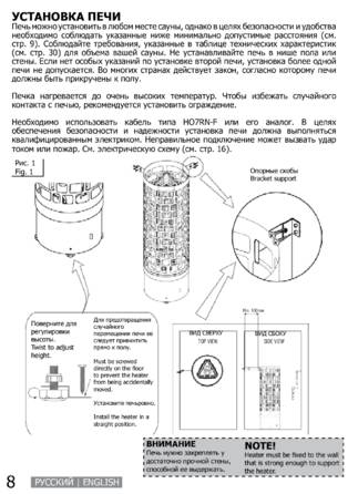 SAWO Aries Ni2, cтраница 8