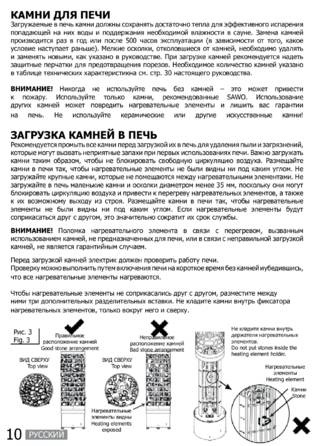 SAWO Aries Ni2, cтраница 10