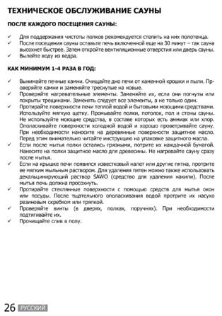 SAWO Aries WL Ni2, cтраница 25