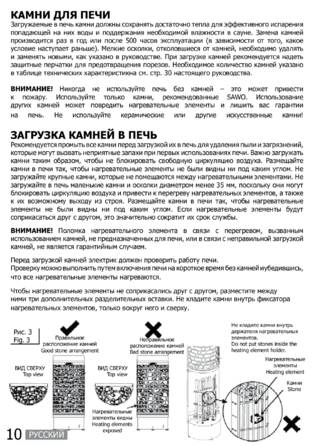 SAWO Aries WL Ni2, cтраница 10