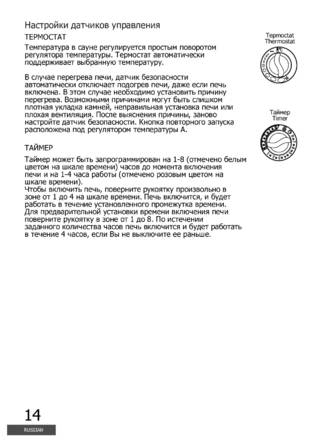SAWO Cirrus 2, 3, cтраница 14