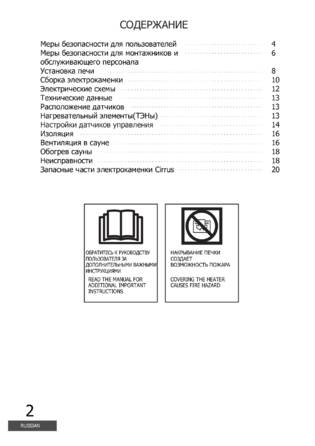 SAWO Cirrus 2, 3, cтраница 2