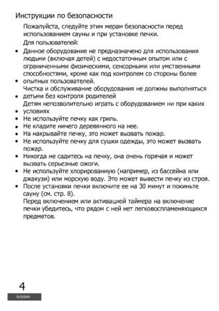SAWO Cirrus 2, 3, cтраница 4