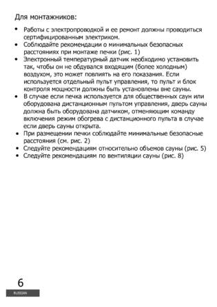 SAWO Cirrus 2, 3, cтраница 6