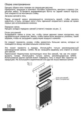 SAWO Cirrus 2, 3, cтраница 10