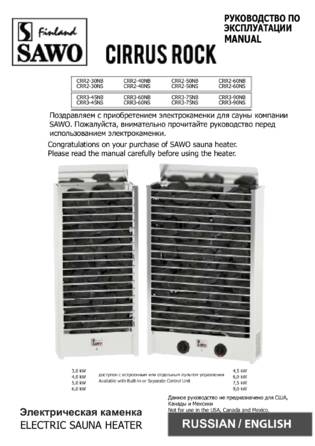 SAWO Cirrus Rock 2, 3, cтраница 1