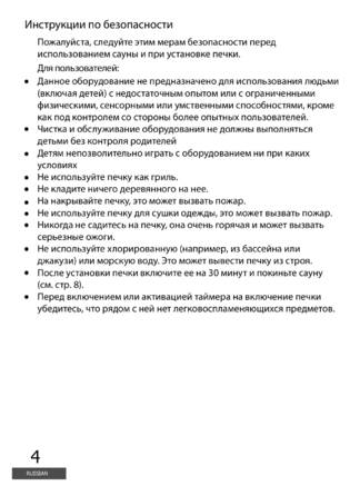 SAWO Cirrus Rock 2, 3, cтраница 4