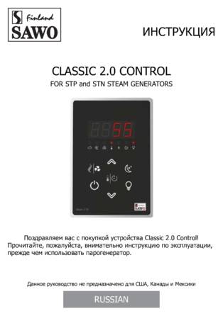 SAWO Classic 2.0, cтраница 1