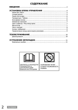 SAWO Classic 2.0, cтраница 2