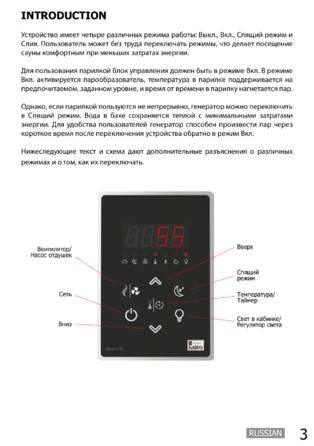 SAWO Classic 2.0, cтраница 3