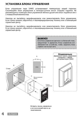 SAWO Classic 2.0, cтраница 4