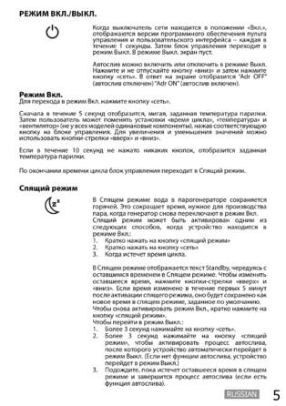 SAWO Classic 2.0, cтраница 5