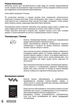 SAWO Classic 2.0, cтраница 6