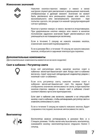 SAWO Classic 2.0, cтраница 7