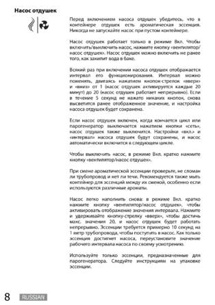 SAWO Classic 2.0, cтраница 8