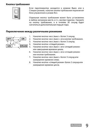 SAWO Classic 2.0, cтраница 9