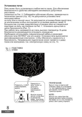 SAWO Dragonfire Fiberjungle, cтраница 8