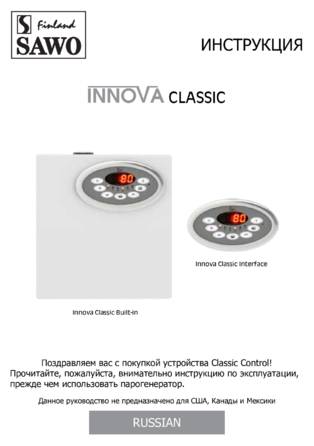 SAWO Innova Classic, cтраница 1