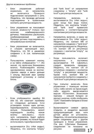 SAWO Innova Classic, cтраница 16