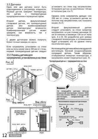 SAWO Innova Classic 2.0, cтраница 11